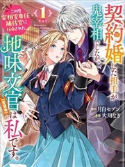 墨色江湖 漫画改编剧海报
